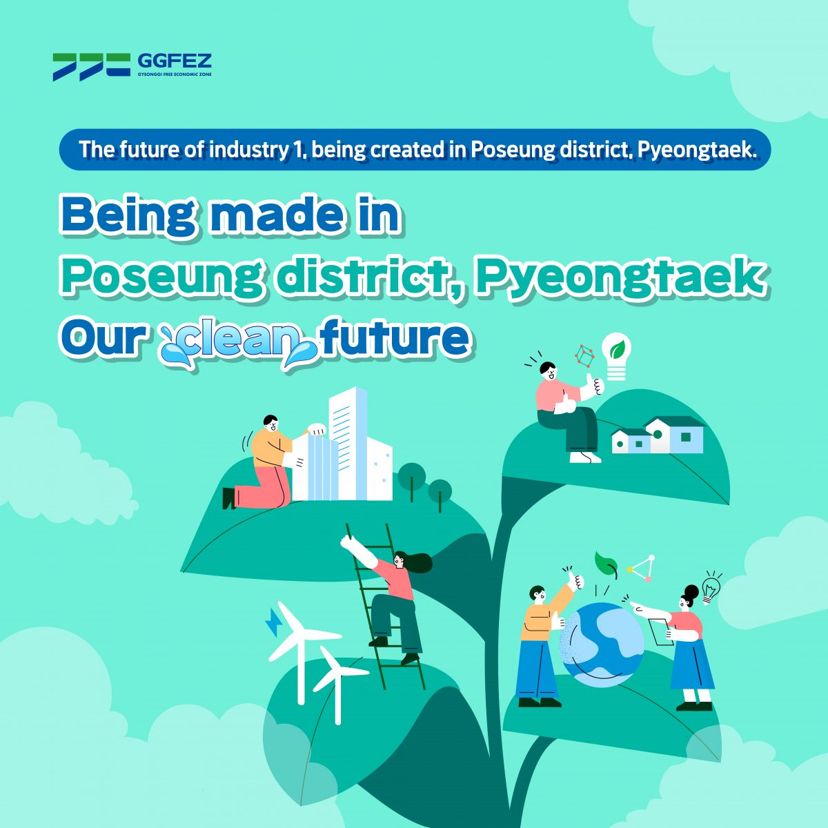 The future of industry 1. Poseung district, Pyeongtaek