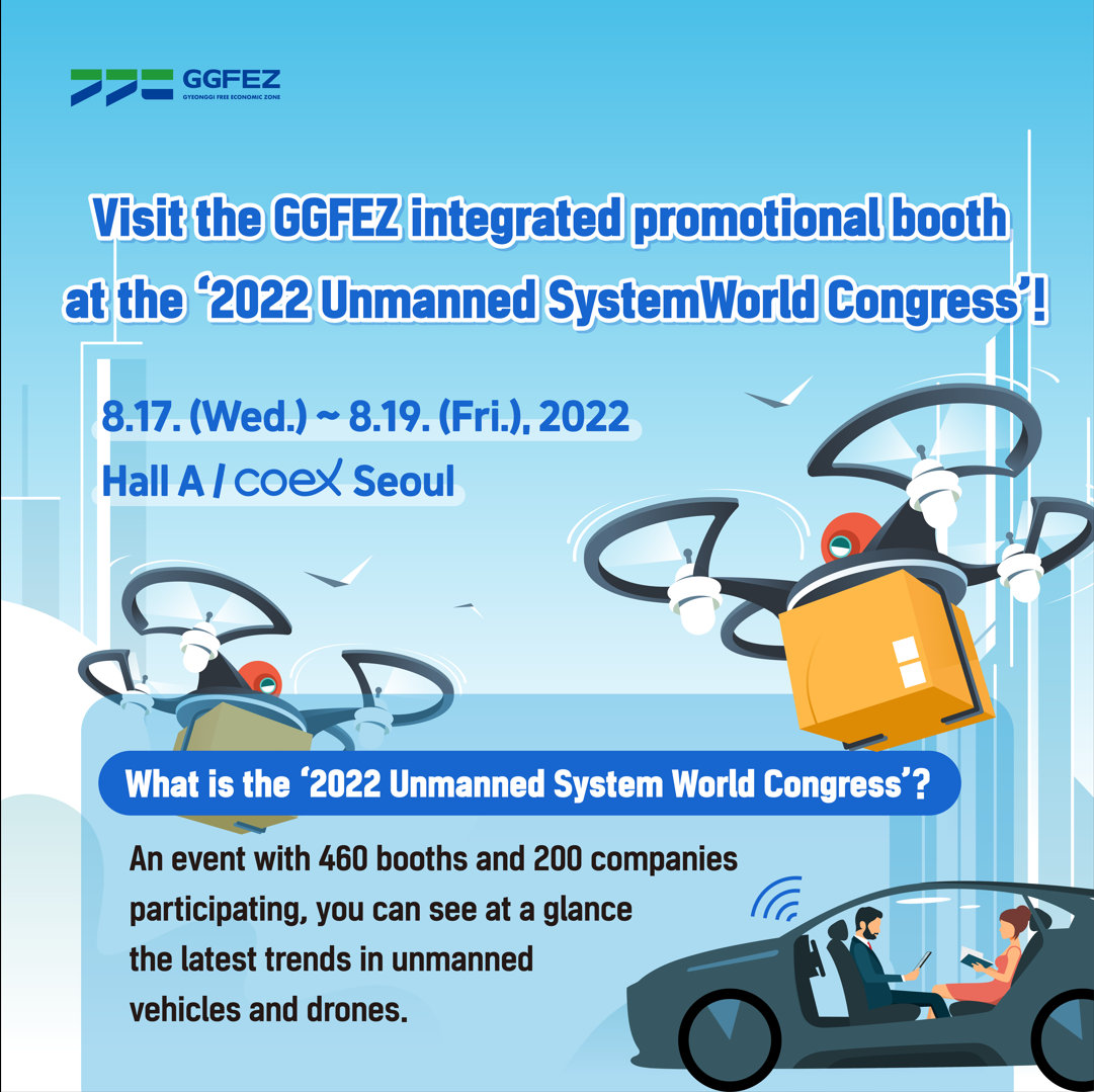 Visit the GGFEZ PR Booth at the '2022 Unmanned System World Congress'