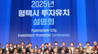 (25년.10.23) 경기경제청, 평택시와 함께 ‘기업유치 투자설명회’ 개최