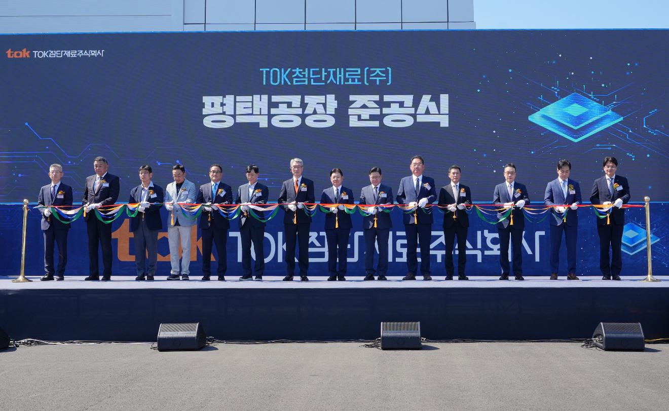 ('26.9.15) 경기경제청, TOK첨단재료 평택 포승공장 준공…반도체 핵심소재 거점 확보