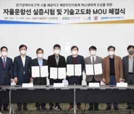 GGFEZ signed an MOU on November 11th